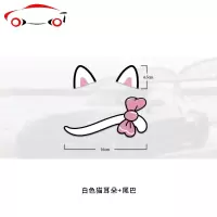 汽车贴纸卡通创意车标装饰贴把手兔耳朵尾巴可爱女士反光防水贴 JING PING 起司猫耳朵+尾巴