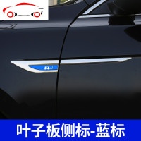 19款新大众帕萨特叶子板侧标改装专用车标车贴车身贴亮条装饰2019 JING P 19款帕萨特叶子板侧标-黑标[两支装]