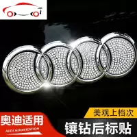 奥迪A4LA6LQ3 Q5A3 Q2L尾标镶钻后车标带钻 钻石车贴车标贴钻改装 JING PING Q3[后车标贴钻]