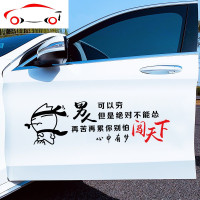男人可以穷但不能怂心中有梦闯天下车贴汽车个性创意文字车贴纸 JING PING 闯天下-黑红大号80*23cm单张