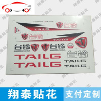 原厂雅迪贴花x5摩托车防水贴纸贴标文字电动车贴爱玛台铃贴膜 JING PING 花色五羊中沙款