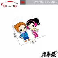 汽车车贴纸划痕遮挡个性创意装饰贴防水可爱情侣车贴纸 JING PING D款:小号
