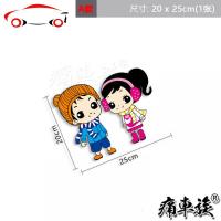 汽车车贴纸划痕遮挡个性创意装饰贴防水可爱情侣车贴纸 JING PING 价格只有一张