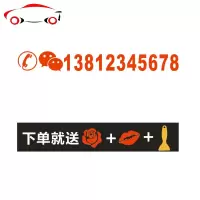 定制联系电话 挖机货车铲车干活冲我来别为难我同行 网红搞笑车贴 JING PING 白色40CM单电话号码