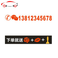 定制联系电话 挖机货车铲车干活冲我来别为难我同行 网红搞笑车贴 JING PING 黑色40CM不带电话号码单文字