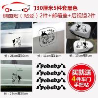 汽车创意贴纸小破孩车贴纸可爱搞笑贴划痕遮挡个性车身贴装饰贴 JING PING 50厘米[白色贴纸5件套]趴姿