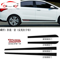 专用于艾瑞泽5碳纤边贴装饰条车身反光碳纤维拉花贴纸改装车贴 JING PING 碳纤:拉花一套(反光红字母)