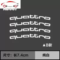适用于奥迪专用A5A4LA6Q5Q7改装反光钢圈创意轮圈贴汽车贴纸轮毂 JING PING AD007A款纯白4张