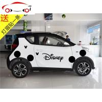 汽车贴纸奇瑞eq1小蚂蚁宝骏e100米奇大耳朵卡通车贴拉花smart众泰 JING PING 普通材质:白色贴纸