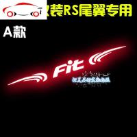 本田飞度RS款尾翼改装飞度专用高位刹车灯贴纸 尾灯贴纸 车贴 JING PING 飞度个性定制联系客户