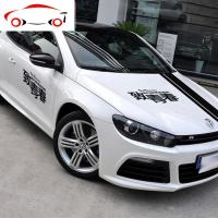 致青春汽车贴纸拉花引擎盖车机盖贴纸刮痕车头盖个性贴 JING PING 致青春[40CM]一个+线条黑色