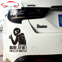 你好兄弟贴纸摩托车机车骑士车贴改装贴电瓶车反光警示个性装饰贴 JING PING 30*22cm反光红色