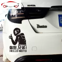 你好兄弟贴纸摩托车机车骑士车贴改装贴电瓶车反光警示个性装饰贴 JING PING 30*22cm黑色