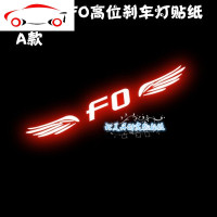 比亚迪F0专用高位刹车灯贴纸仿碳纤维尾灯贴纸FO个性车贴改装车贴 JING PING C款