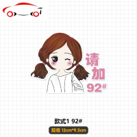 可爱女生油箱盖贴纸小美女卡通汽车贴纸加929598油型汽车反光贴 JING PING 款式3加92