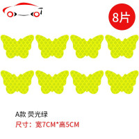 五角星蝴蝶车贴 创意个性汽车警示反光贴遮挡划痕 电动车装饰贴纸 JING PING D款(五角星)荧光桔色