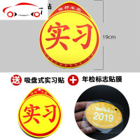 国潮新手上路磁性汽车贴纸哪吒创意装饰文字女司机实习标志反光贴 JING PING 磁吸式[社会猪]送粘贴式实习贴+静电贴