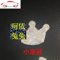皇冠钻石贴纸脚印3D个性立体贴定制汽车标改装遮盖划痕电瓶车饰品 JING PING 兔耳朵(彩钻)拍2送1