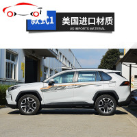 适用于2020款新丰田RAV4荣放彩条车贴车身腰线装饰贴汽车拉花贴纸 JING PING 款式三银灰色