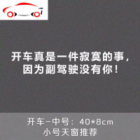 我们没有故事了再见我的女孩车贴创意文字抖音汽车天窗装饰车贴纸 JING PING 智者不入爱河50cm黑色