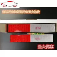 反光条货车反光贴纸红白年检贴条车身安全警示标识汽车贴纸反光条 JING PING 10盒