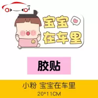 反光划痕遮挡外饰车贴创意个性文字贴纸宝宝在车里防水车身装饰贴 JING PING 气球款babyincar/胶贴