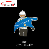 阿姨你家姑娘多少彩礼钱汽车贴纸车尾定制文字搞笑创意后玻璃车贴 JING PING A款36*40CM