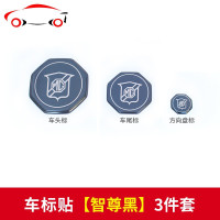 全新名爵MG6改装前后车标贴新名爵6不锈钢装饰贴汽车个性立体贴片 JING PING 方向盘标[智尊黑]1件套