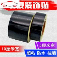 5cm*3m黑色反光贴汽车反光贴纸装饰摩托车电动车反光膜防水划痕贴 JING PING 10cm宽黑色反光贴5米