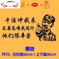 李云龙搞笑车贴干活冲我来个性创意文字改装挖机吊车网红汽车贴纸 JING PING 反光蓝色60厘米