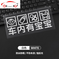 车内有宝宝车贴babyincar汽车创意贴纸警示贴婴儿车里孕妇开车贴 JING PING 车内有宝宝[黑色]