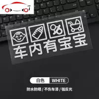 车内有宝宝车贴babyincar汽车创意贴纸警示贴婴儿车里孕妇开车贴 JING PING 车内有宝宝[黑色]