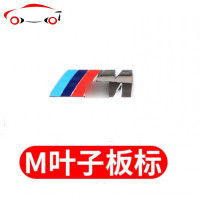 宝马M标叶子板侧标改装1系3系5系7系520Li中网标后尾标志装饰车贴 JING PING 叶子板侧标[M标]