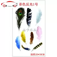 汽车贴纸创意3d立体车贴划痕遮挡前杠保险杠车尾小号贴画防水防晒 JING PING 彩色反光11号
