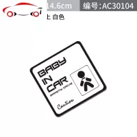 汽车贴纸 baby in car反光车贴 宝宝在车里警示贴 婴儿车身贴热贴 JING PING babyincar黑色