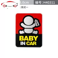 汽车个味警示baby in car车贴 宝宝在车内金属车标车身贴尾标 JING PING babyincar铝标