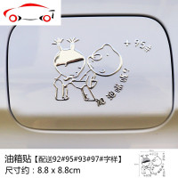 车贴3d立体贴壁虎汽车贴纸划痕遮挡创意邮箱盖贴壁虎车贴尾标装饰 JING PING 小孩看内裤-U24