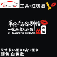单匹马你别怕车贴网红创意文字车后挡风玻璃贴纸一腔孤勇车贴 JING PING 70厘米黑色一张