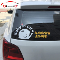 车内有宝宝 婴儿车贴 个性BABY IN CAR宝贝后窗卡通反光警示贴纸 JING PING 款式一男孩