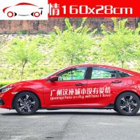 这座城市没有爱情车贴 去他爱情贴纸个性汽车车身文字定制 JING PING [定制其它地区]黑色两张160*28