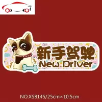 新手上路磁性车贴宝贝BABYINCAR反光贴纸文字统一装饰标实习标志 JING PING xs8148胶贴