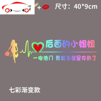 抖音网红汽车贴纸个性划痕遮挡文字定制后窗车身贴纸装饰DIY创意 JING PING 爱心款女司机-七彩渐变