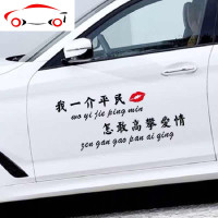 寒江孤影车贴江湖故人汽车人物车贴个性文字创意车身网红抖音贴纸 JING PING 错把陈醋当成墨70*27[白色]