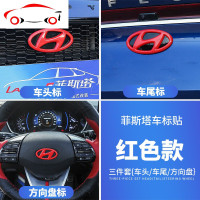 现代菲斯塔中网标改装专用前车标方向盘标装饰个性车贴后车标贴盖 JING PING 碳纤款[前标+后标]一套2个装