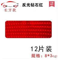 夜间反光条电动自行车身警示标识防撞贴纸汽车划痕装饰夜光车贴膜 JING PING 圆形款:钻石白12片