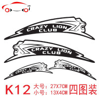 汽车划痕贴保险杠划痕遮盖贴纸翼子板贴花装饰拉花卡通车贴 JING PING K18