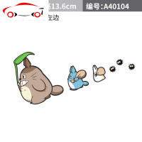 龙猫车贴个性卡通动漫创意搞笑汽车贴纸恐龙车身划痕贴玻璃装饰贴 JING PING 龙猫车贴小号左边