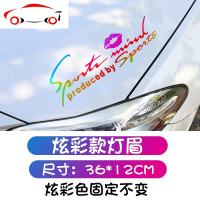 贴纸遮挡机盖防水小车轿车黑白贴车划痕装饰前杠?车贴车身贴画 JING PING 速度与激情[黑色]一张