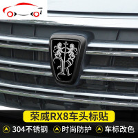 适用于荣威rx8专用改装中网车标贴rx5标方向盘标汽车用品配件装饰 JING P rx8专用-九头蛇-轮毂标4个装/黑色
