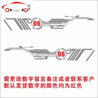 野马思域车贴网红汽车外观个性改装装饰遮挡划痕车身通用贴纸拉花 JING PING B款红色